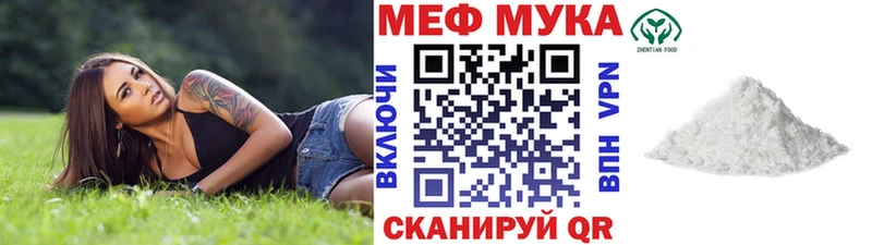 ОМГ ОМГ вход  Правдинск  МЯУ-МЯУ mephedrone 