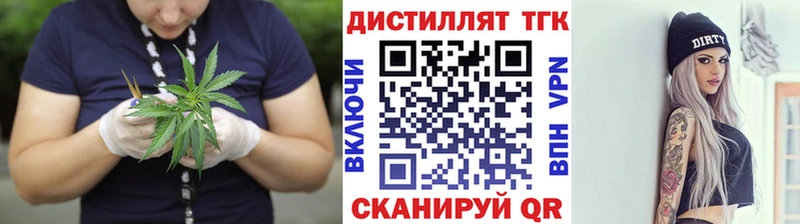 Дистиллят ТГК Wax купить наркотики сайты Правдинск